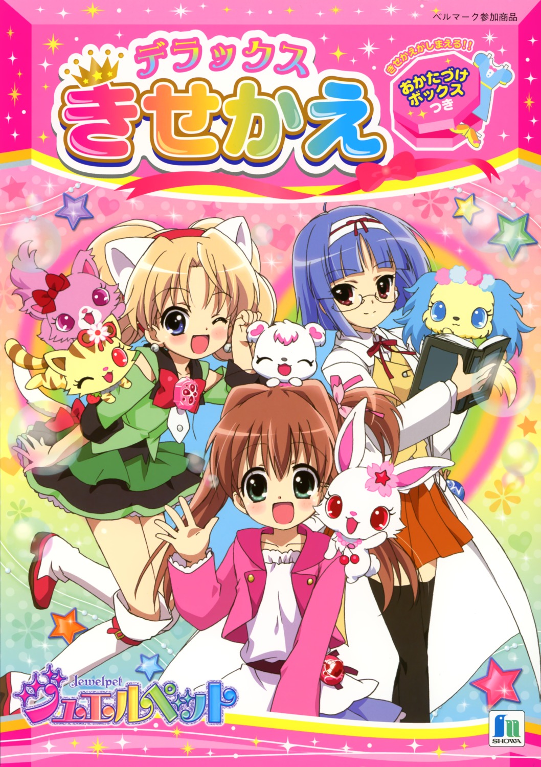 animal_ears garnet_(jewelpet_twinkle) ibe_yukiko jewelpet jewelpet_twinkle megane miria_marigold_mackenzie miyakawa_tomoko neko nekomimi rabura ruby_(jewelpet_twinkle) sakura_akari sango_(jewelpet_twinkle) sapphire sara_(jewelpet_twinkle) seifuku tail thighhighs