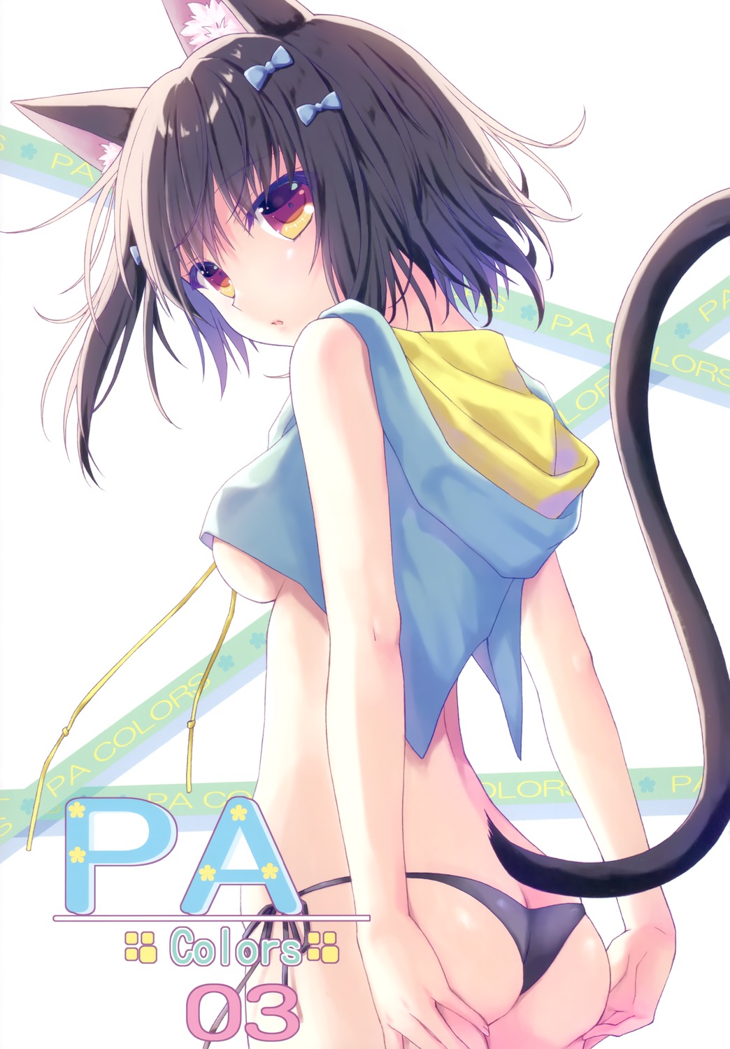 animal_ears ass_grab ice_&_choco nanao_naru nekomimi no_bra pantsu tail