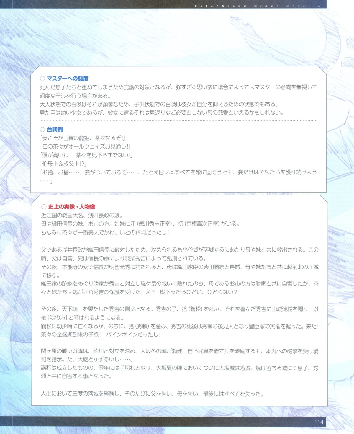 possible_duplicate text type-moon