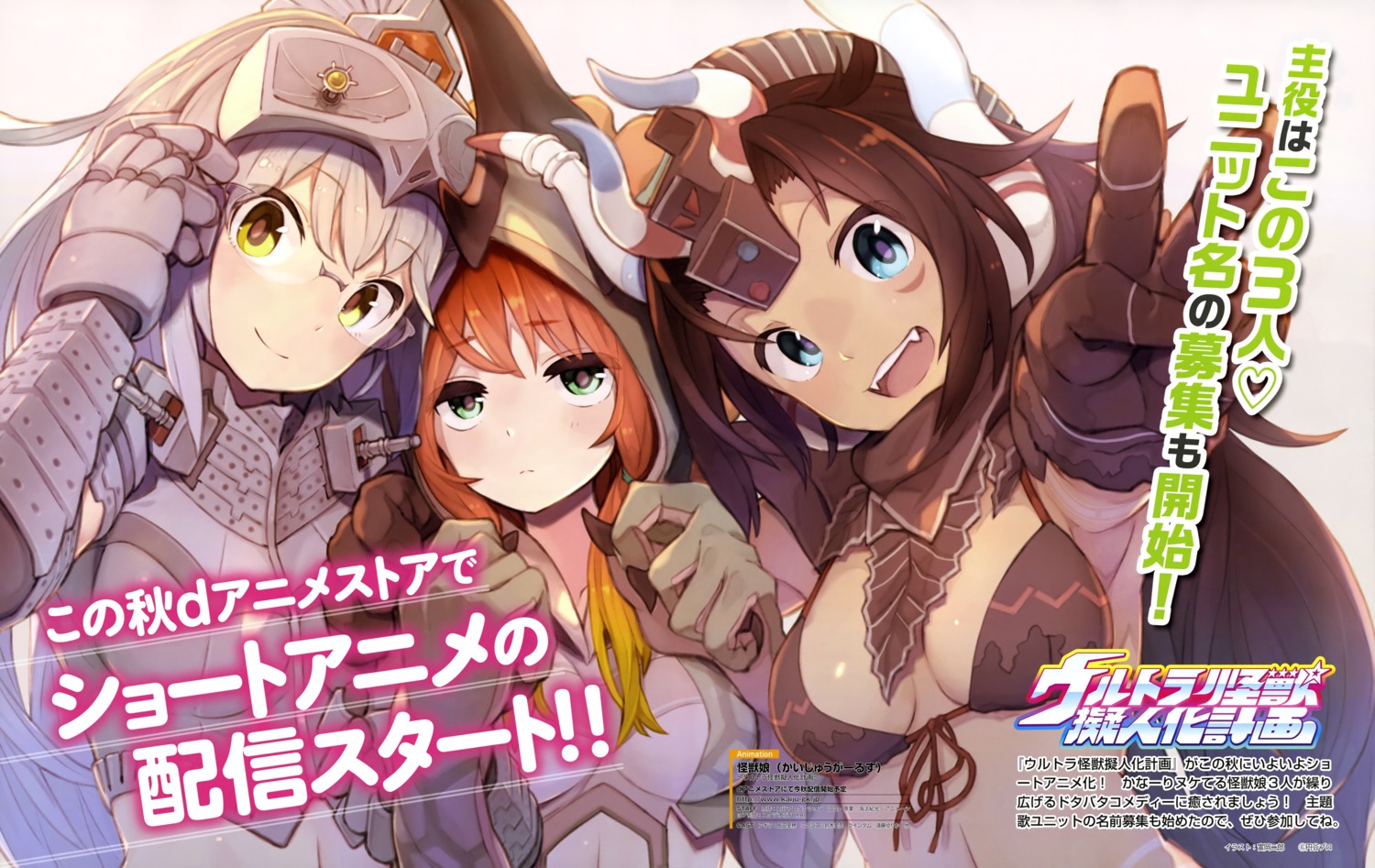 agira armor bikini_top cleavage horns megane miclas swimsuits tomioka_jirou ultra_kaijuu_gijinka_keikaku windom