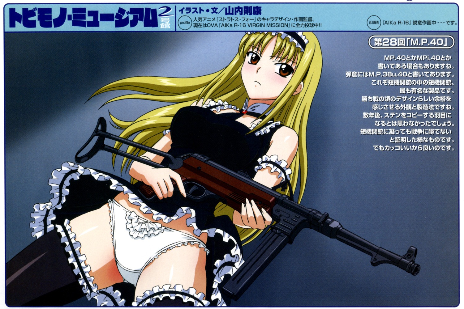 aika_(series) aika_r-16 gothic_lolita gun lolita_fashion pantsu yamauchi_noriyasu