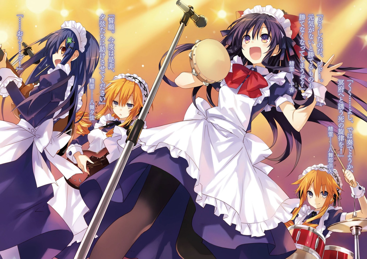 date_a_live guitar itsuka_shiori maid pantyhose trap tsunako yamai_kaguya yamai_yuzuru yatogami_tooka