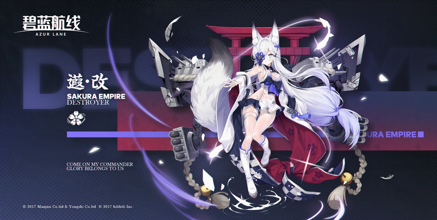 animal_ears azur_lane bodysuit byulzzi garter kasumi_(azur_lane) kitsune no_bra nopan photoshop see_through tail