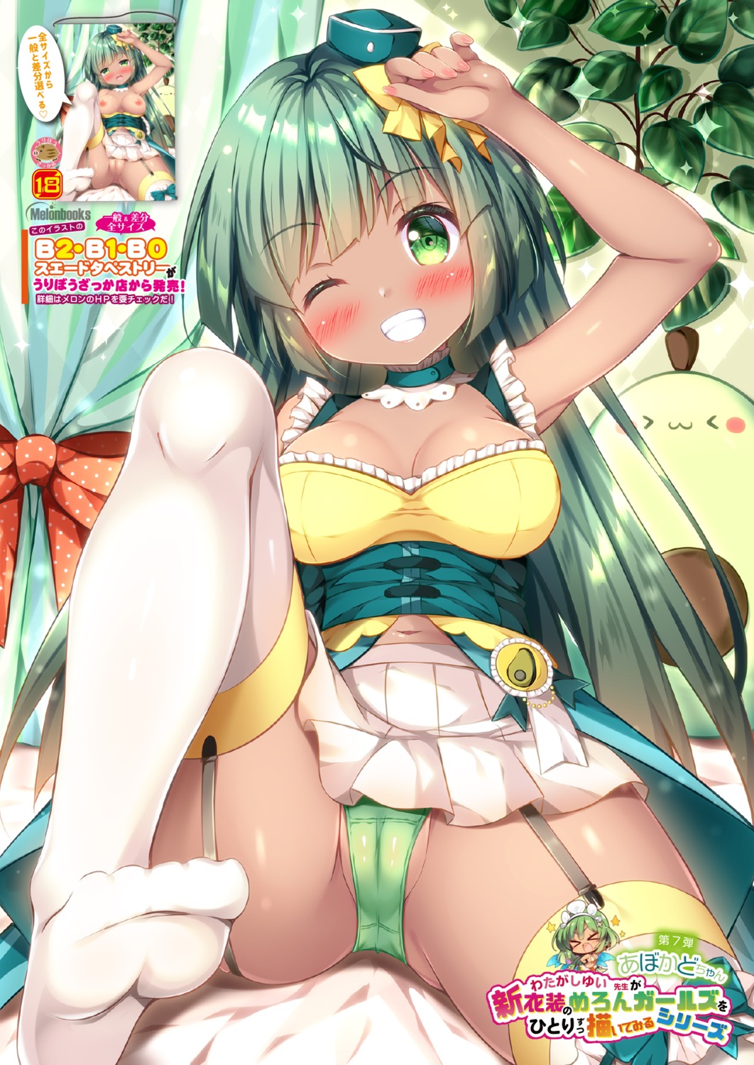 avocado-chan breasts cameltoe melonbooks nipples no_bra nopan open_shirt pantsu pussy skirt_lift stockings thighhighs watagashi_yui