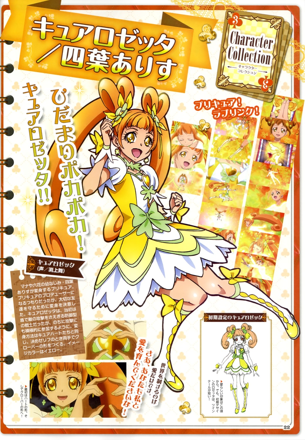 dokidoki!_precure precure takahashi_akira yotsuba_alice