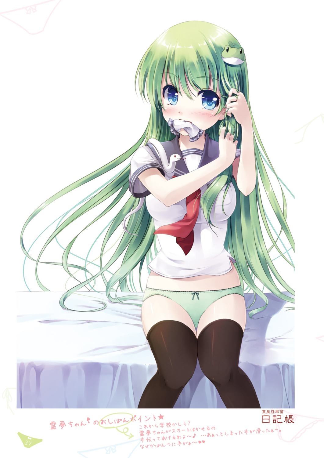 kochiya_sanae miyase_mahiro nanairo_otogizoushi pantsu seifuku thighhighs touhou