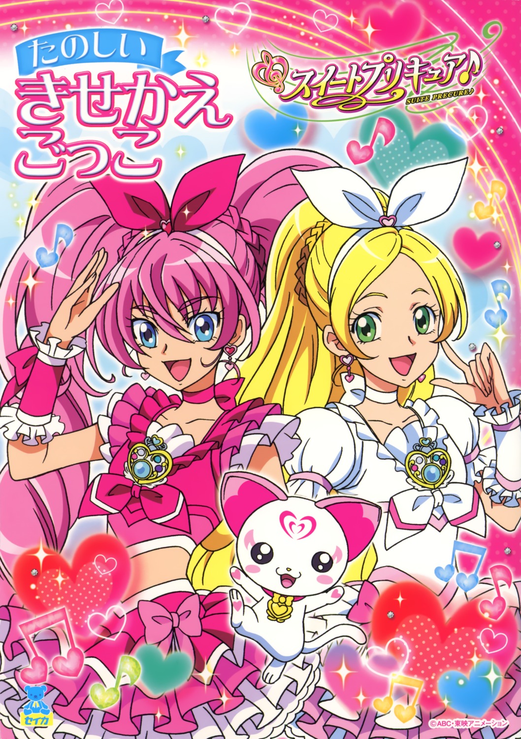 houjou_hibiki hummy minamino_kanade pretty_cure suite_pretty_cure