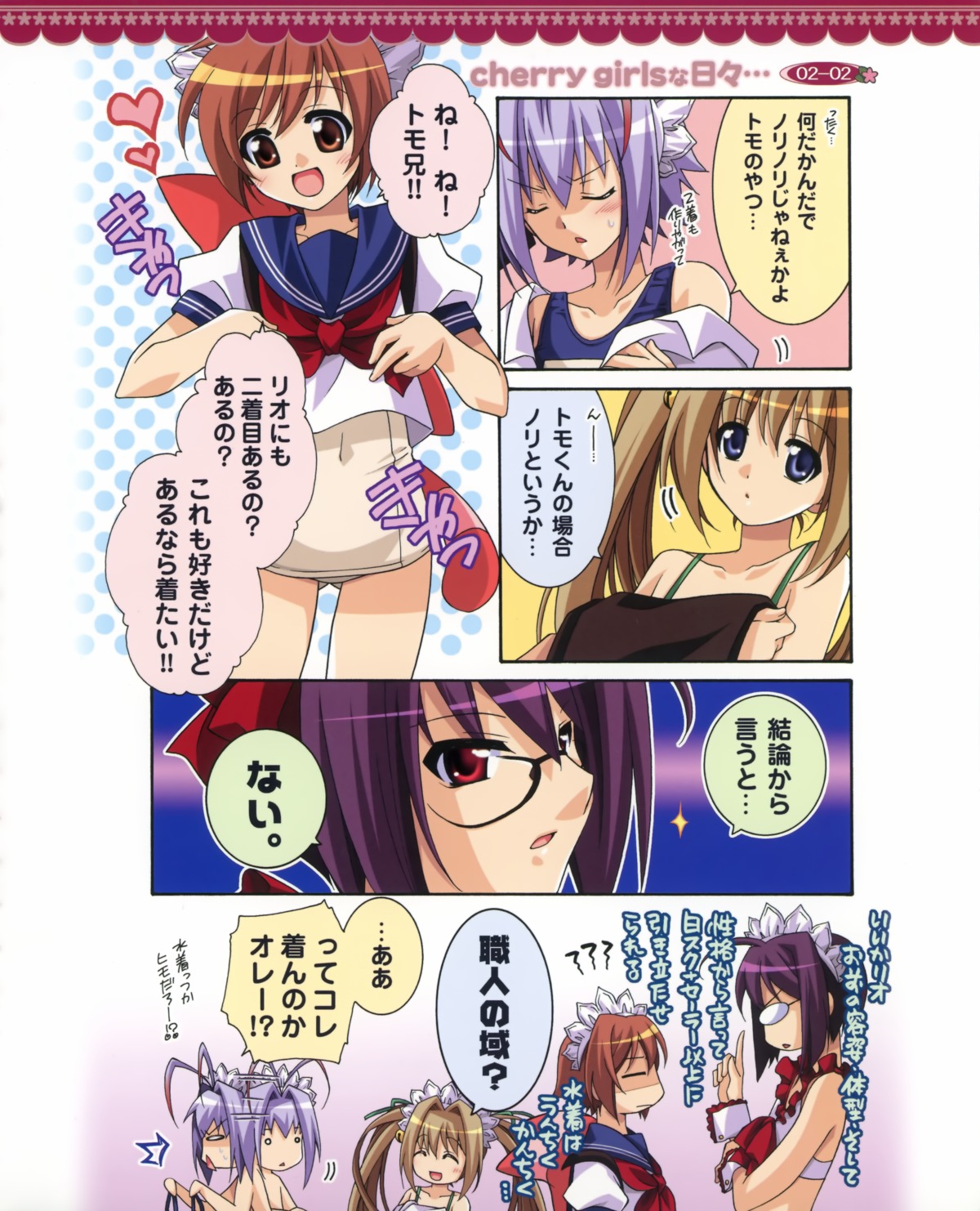 male nagi_ayame nao_(otosuki) otokonoko_wa_meidofuku_ga_osuki!? rio_(otosuki) tomo_(otosuki) translated trap yuki_(otosuki)