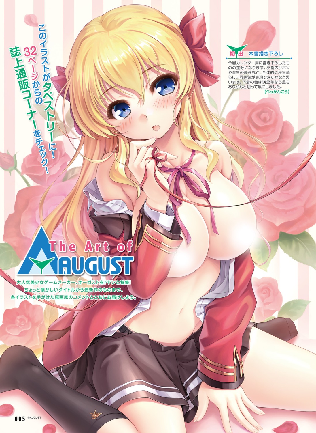 august bekkankou digital_version fortune_arterial open_shirt seifuku sendou_erika