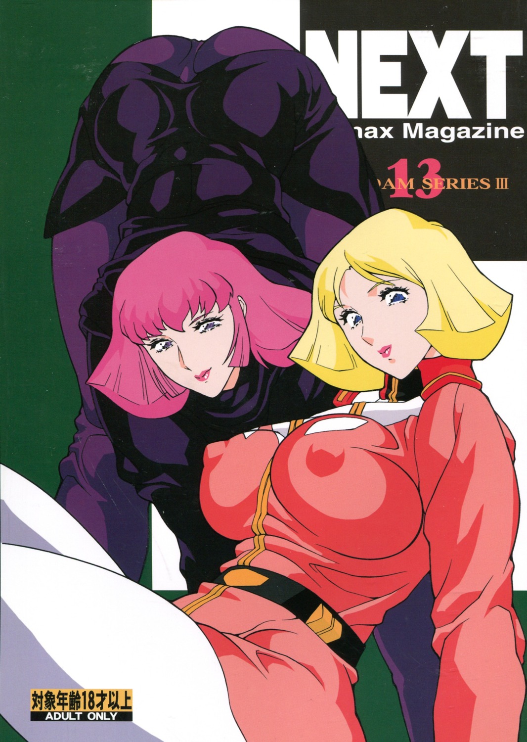 colin erect_nipples gundam mobile_suit_gundam pantyhose scanning_dust