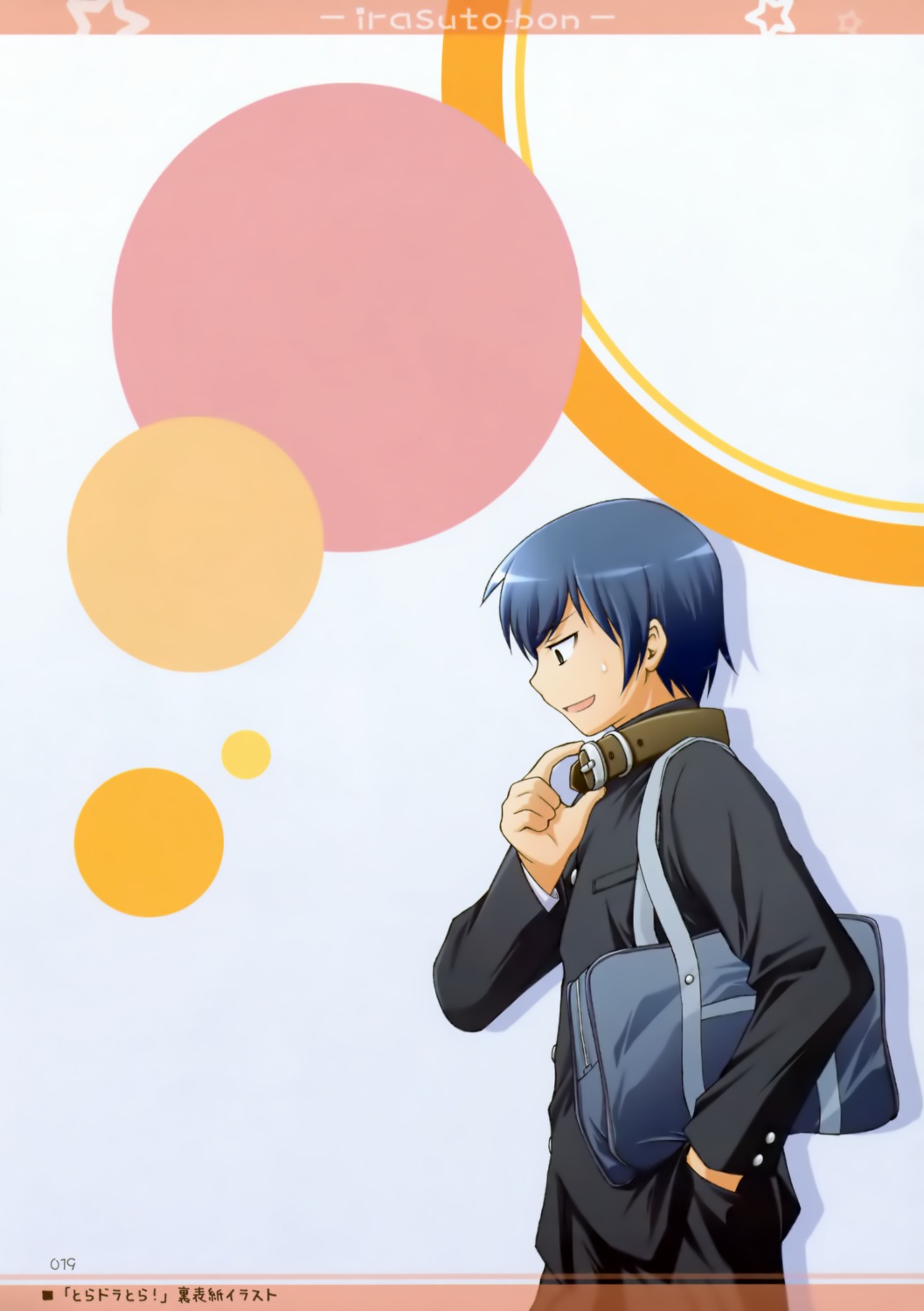 male manami_tatsuya takasu_ryuuji titokara_2nd_branch toradora!