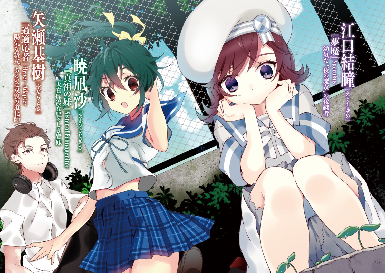 akatsuki_nagisa eguchi_yume headphones manyako seifuku strike_the_blood yaze_motoki