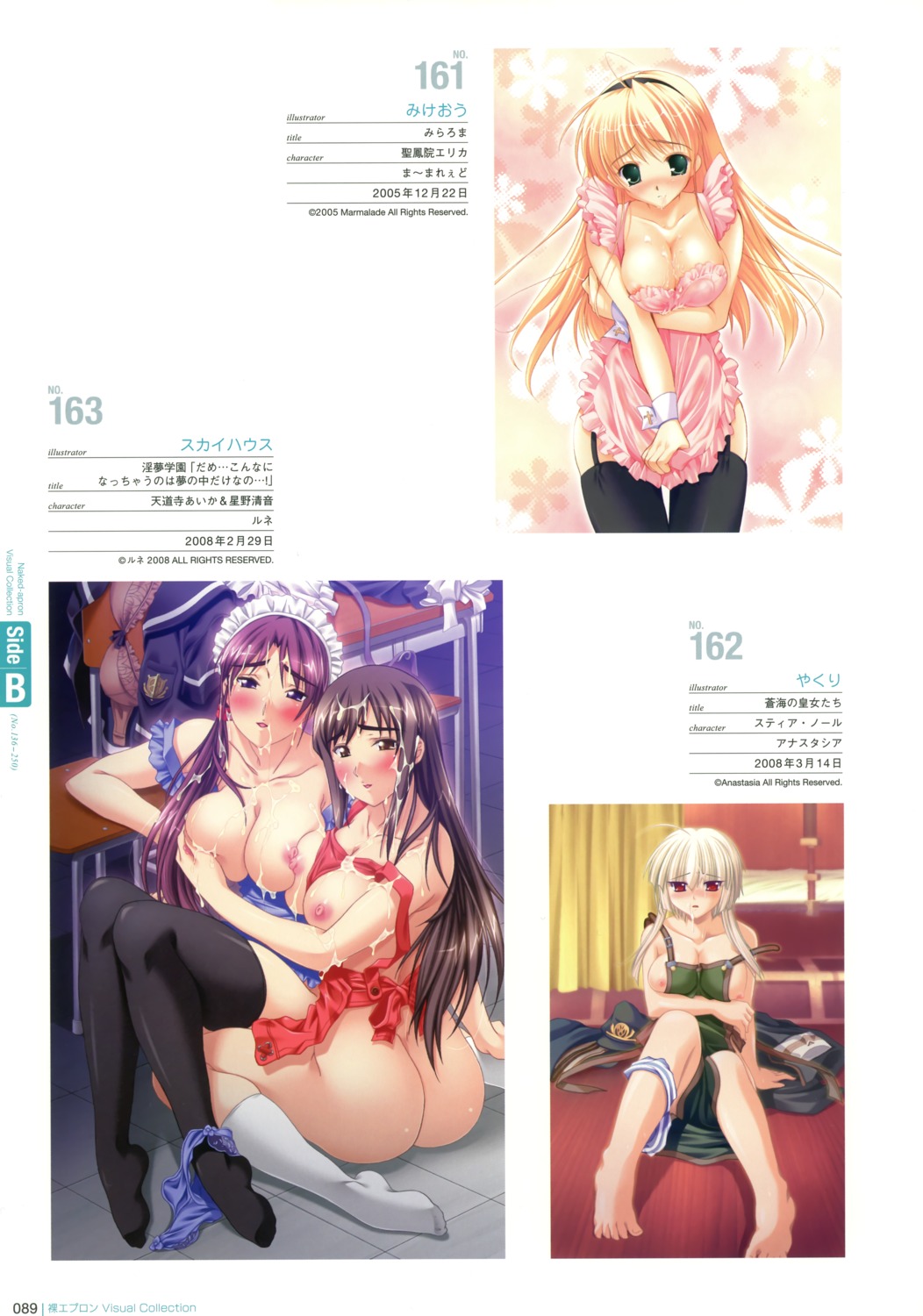 ass breast_grab breast_hold breasts cleavage cum inmu_gakuen mikeou miraroma naked_apron nipple_slip nipples seihouin_erika skyhouse stockings thighhighs yakuri