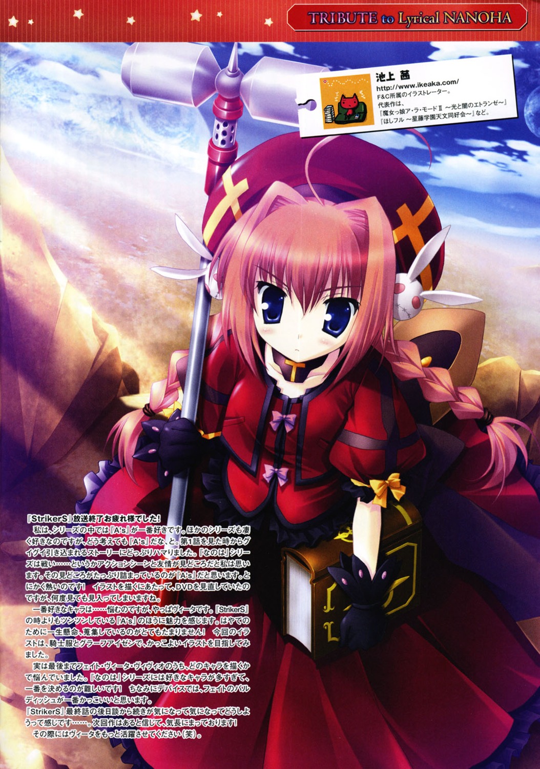 ikegami_akane mahou_shoujo_lyrical_nanoha mahou_shoujo_lyrical_nanoha_strikers vita