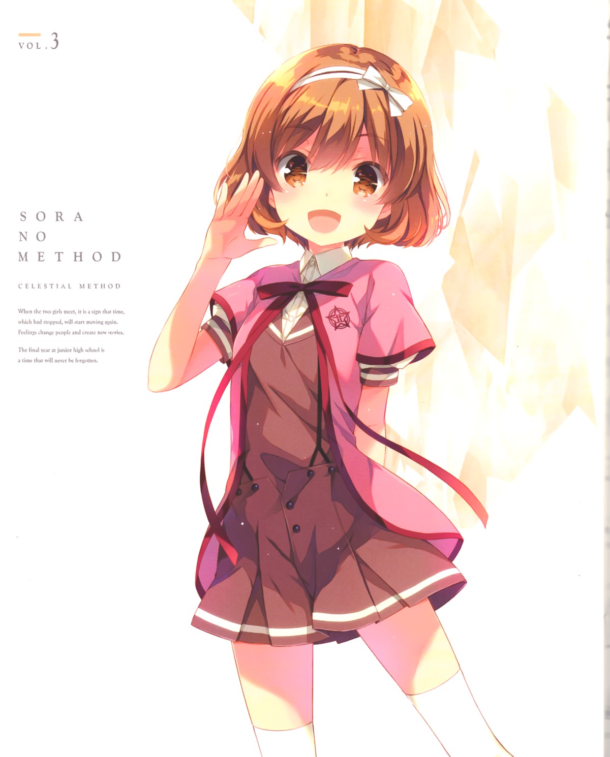 disc_cover mizusaka_yuzuki ohara_tometa qp:flapper seifuku sora_no_method thighhighs