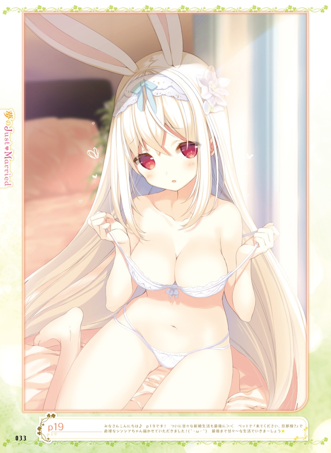 animal_ears bra bunny_ears cynthia_riddle p19 pantsu undressing