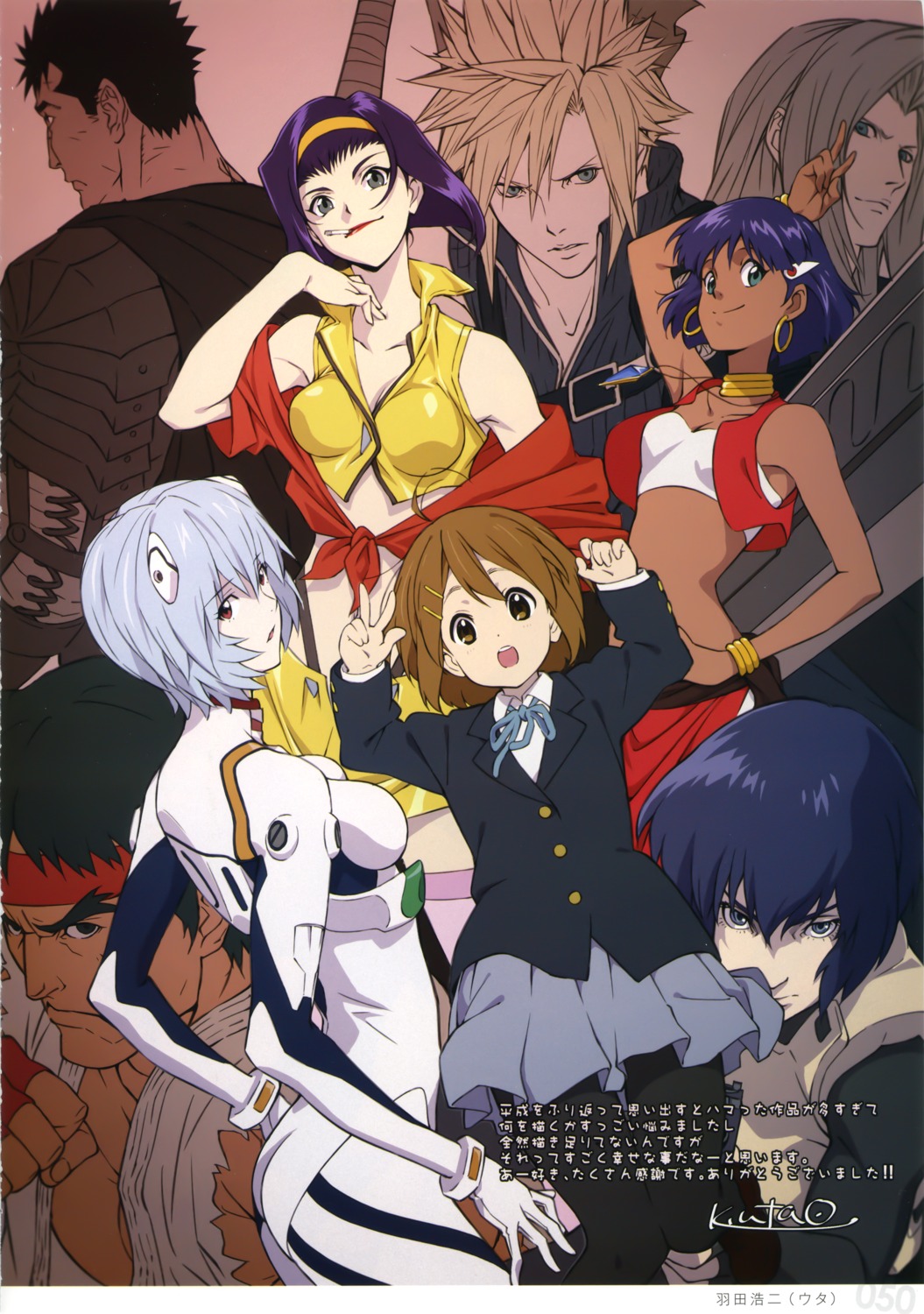 ayanami_rei berserk bodysuit cloud_strife cowboy_bebop crossover faye_valentine final_fantasy final_fantasy_vii ghost_in_the_shell guts haneda_kouji hirasawa_yui k-on! kusanagi_motoko nadia nadia_secret_of_blue_water neon_genesis_evangelion ryuu seifuku sephiroth street_fighter