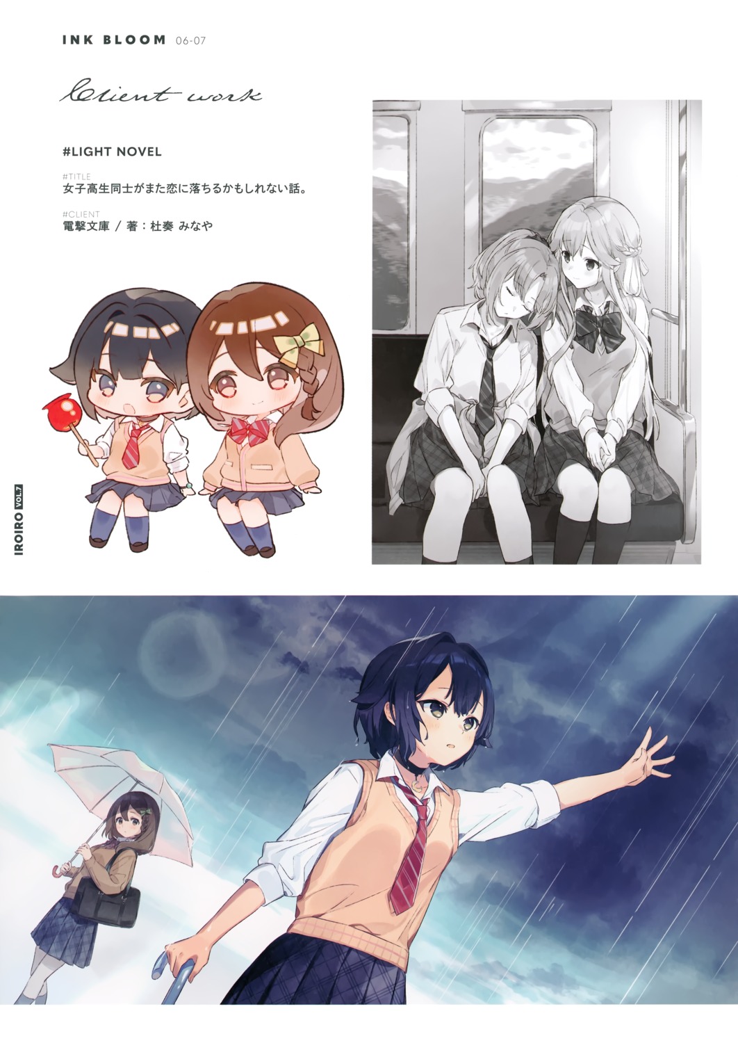 chibi cona_kinaco monochrome pantyhose seifuku sweater umbrella wet yuri