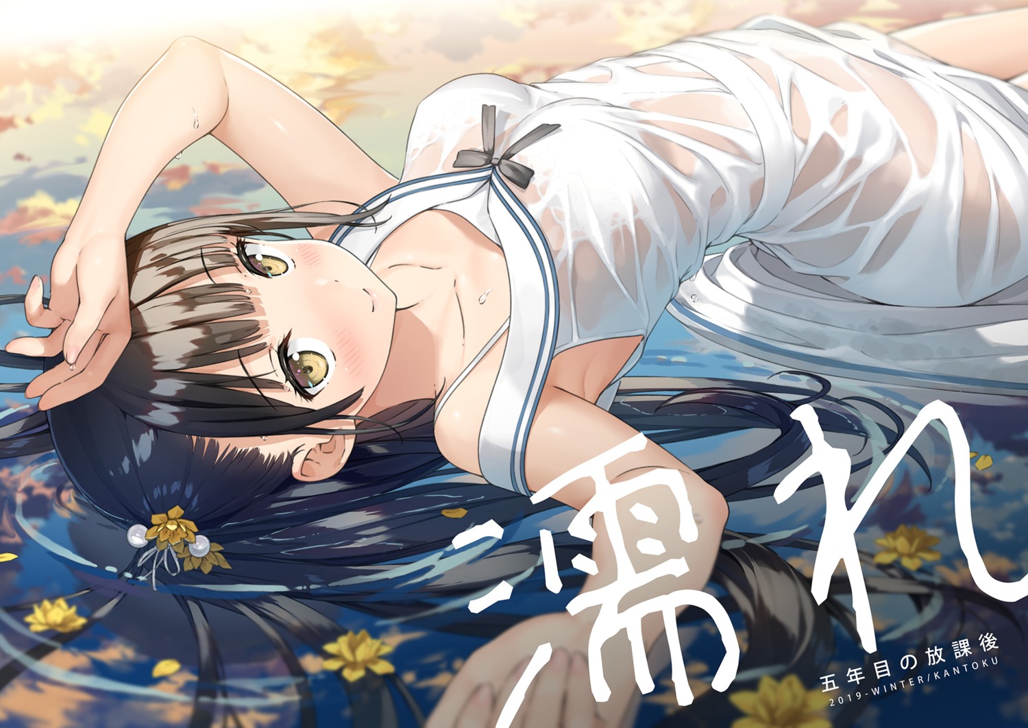 5_nenme_no_houkago bra cleavage dress kantoku nagisa_(kantoku) pantsu see_through skirt_lift summer_dress wet wet_clothes