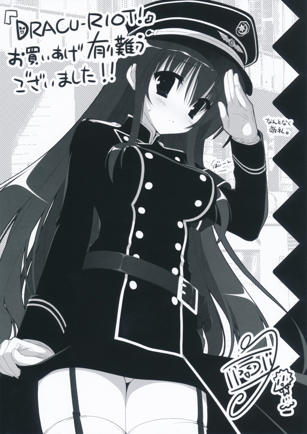 autographed dracu-riot! inamura_rio kobuichi monochrome stockings thighhighs uniform