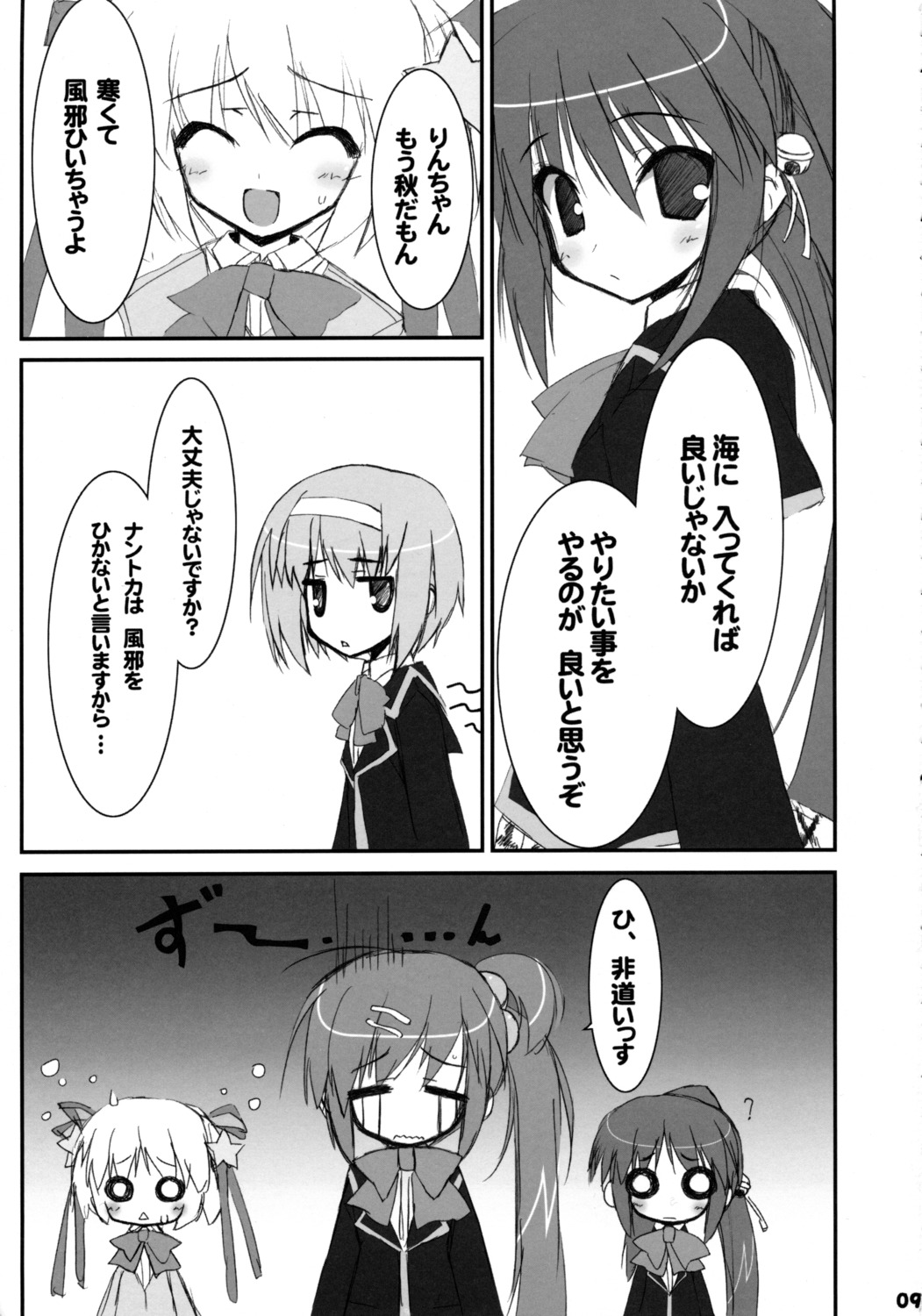 kamikita_komari little_busters! monochrome natsume_rin nishizono_mio saigusa_haruka seifuku suzuri tennenseki