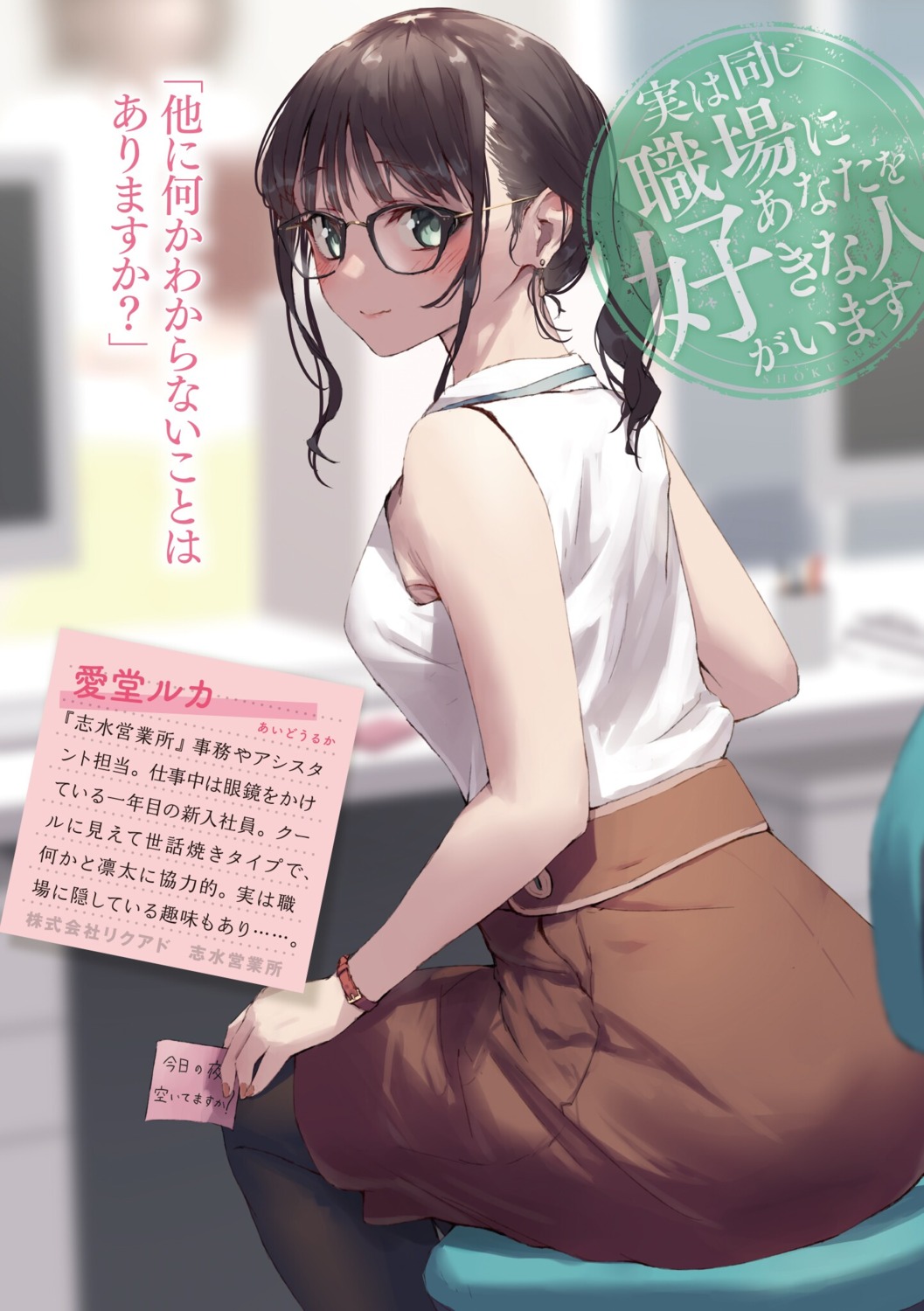 jonsun megane pantyhose