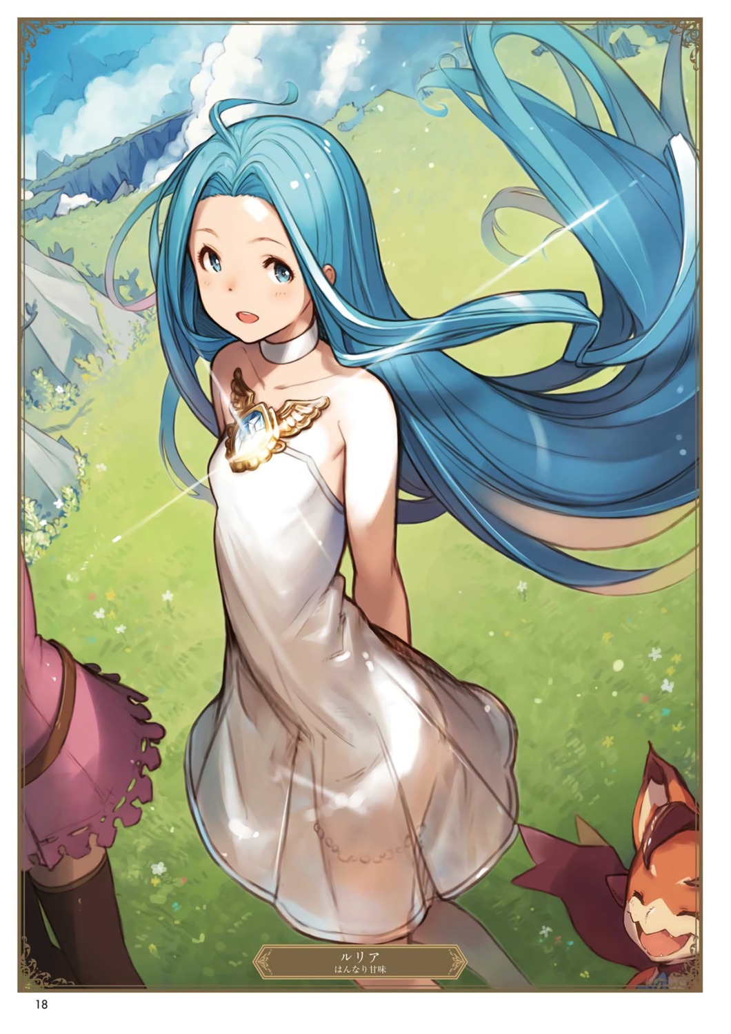 Lyria (Anime) - Granblue Fantasy Wiki