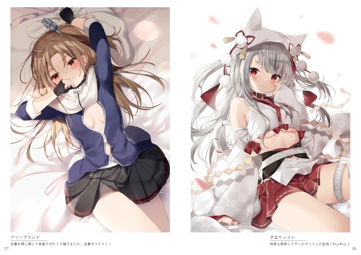 azur_lane cleavage cleveland_(azur_lane) garter japanese_clothes mafuyu_(chibi21) no_bra open_shirt salmon seifuku skirt_lift underboob yuudachi_(azur_lane)