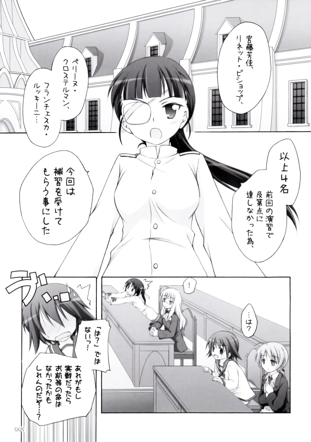 francesca_lucchini lynette_bishop manami_tatsuya miyafuji_yoshika monochrome perrine-h_clostermann sakamoto_mio strike_witches titokara_2nd_branch