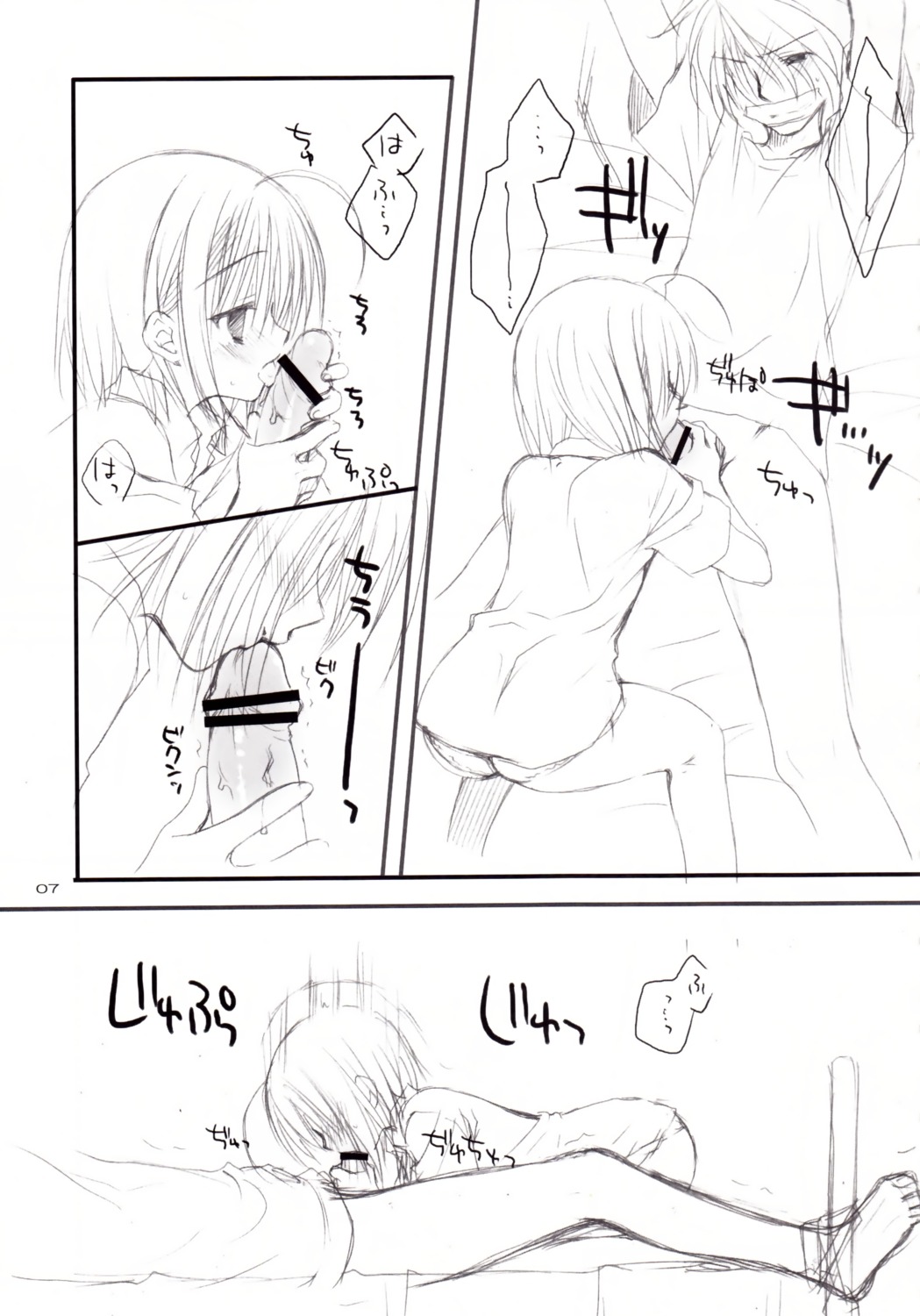 censored fellatio kuroneko-kan monochrome muririn penis