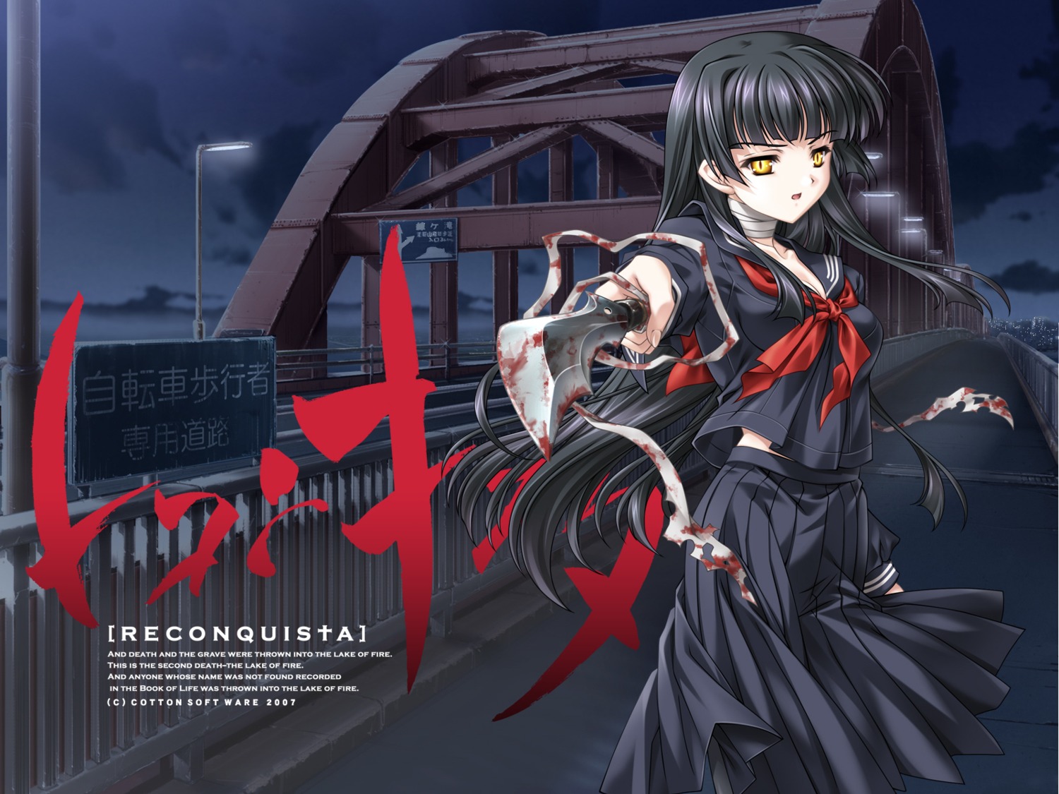 akiduki_kureha cotton_software reconquista seifuku wallpaper