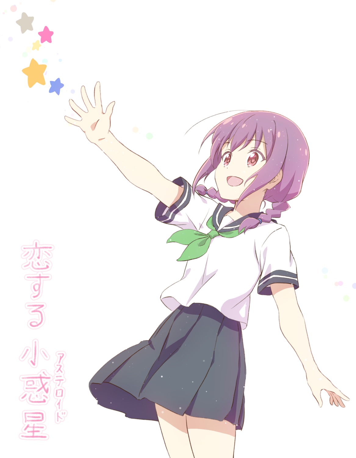 endou_yuki koisuru_asteroid nicca seifuku