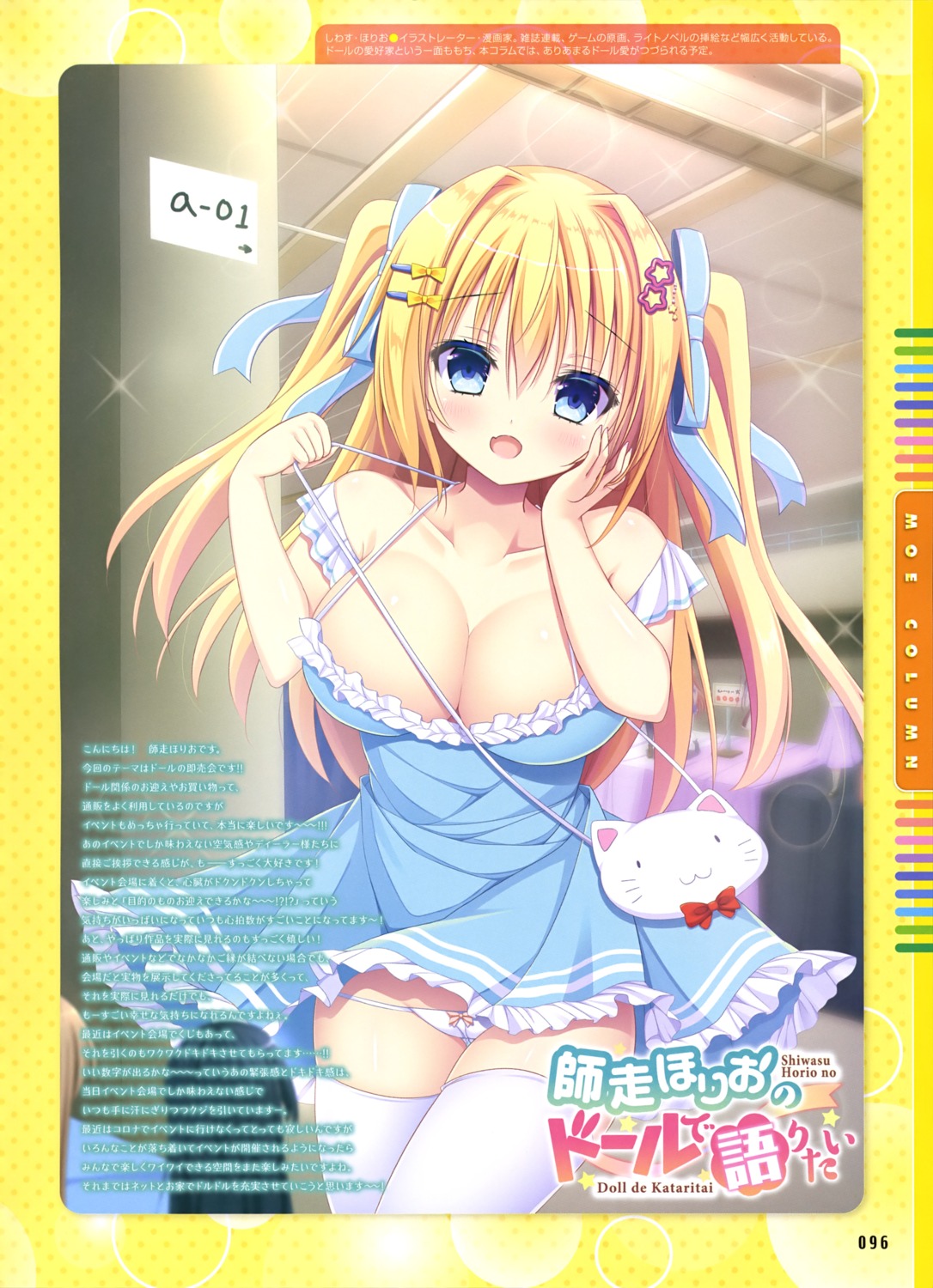 cleavage dress pantsu shiwasu_horio thighhighs