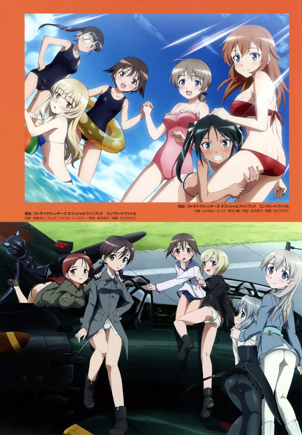 charlotte_e_yeager erica_hartmann eyepatch francesca_lucchini gertrud_barkhorn lynette_bishop megane minna_dietlinde_wilcke miyafuji_yoshika pantsu pantyhose perrine-h_clostermann sakamoto_mio sanya_v_litvyak strike_witches swimsuits terao_hiroyuki yamakawa_kouji