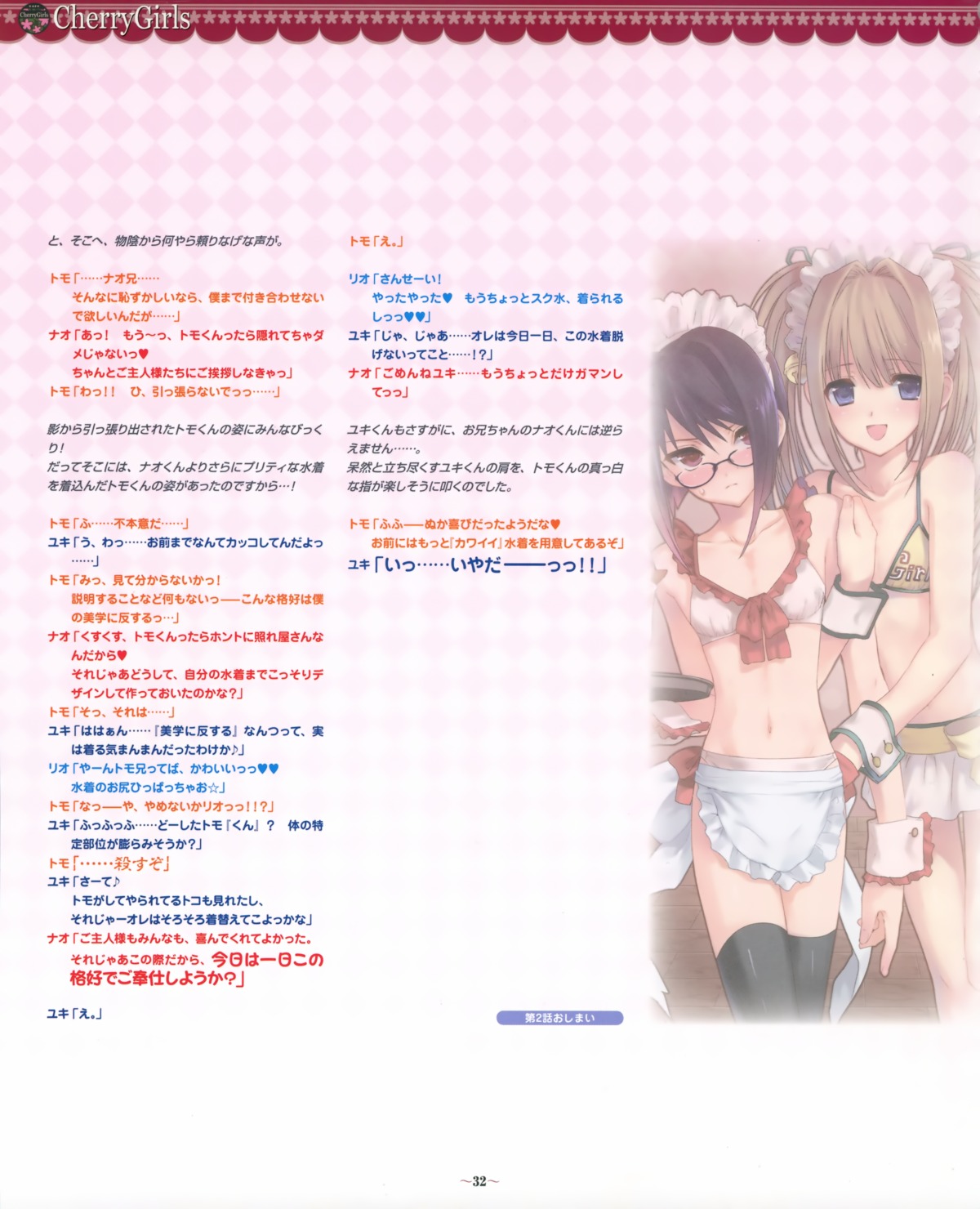 kasukabe_akira nao_(otosuki) otokonoko_wa_meidofuku_ga_osuki!? text tomo_(otosuki) trap