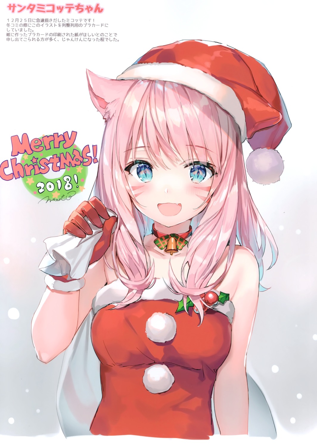 animal_ears christmas final_fantasy final_fantasy_xiv miqo'te momoko_(momopoco) sashimi_necoya