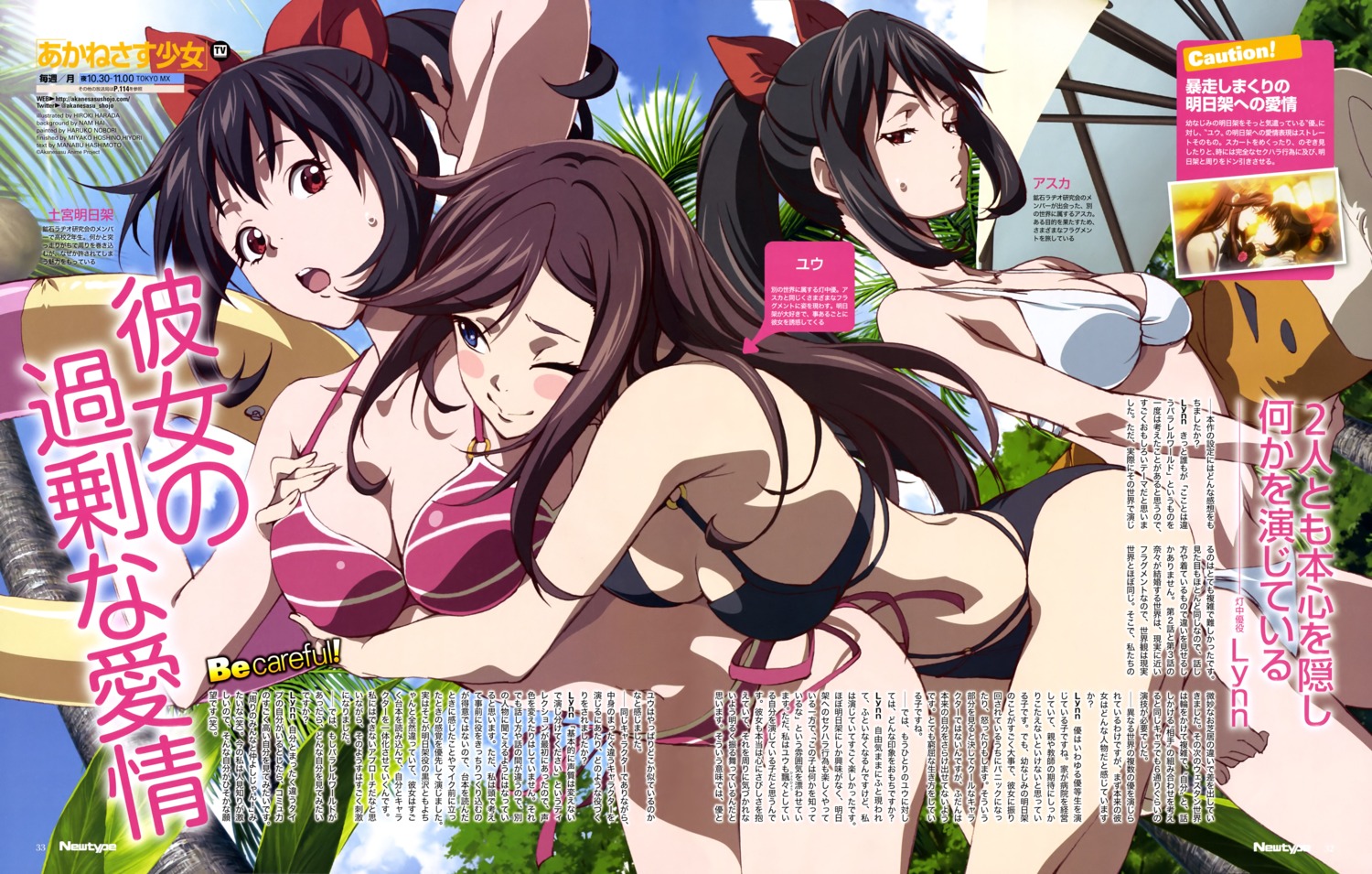 akanesasu_shoujo bikini cleavage harada_hiroki swimsuits tsuchimiya_asuka yuri