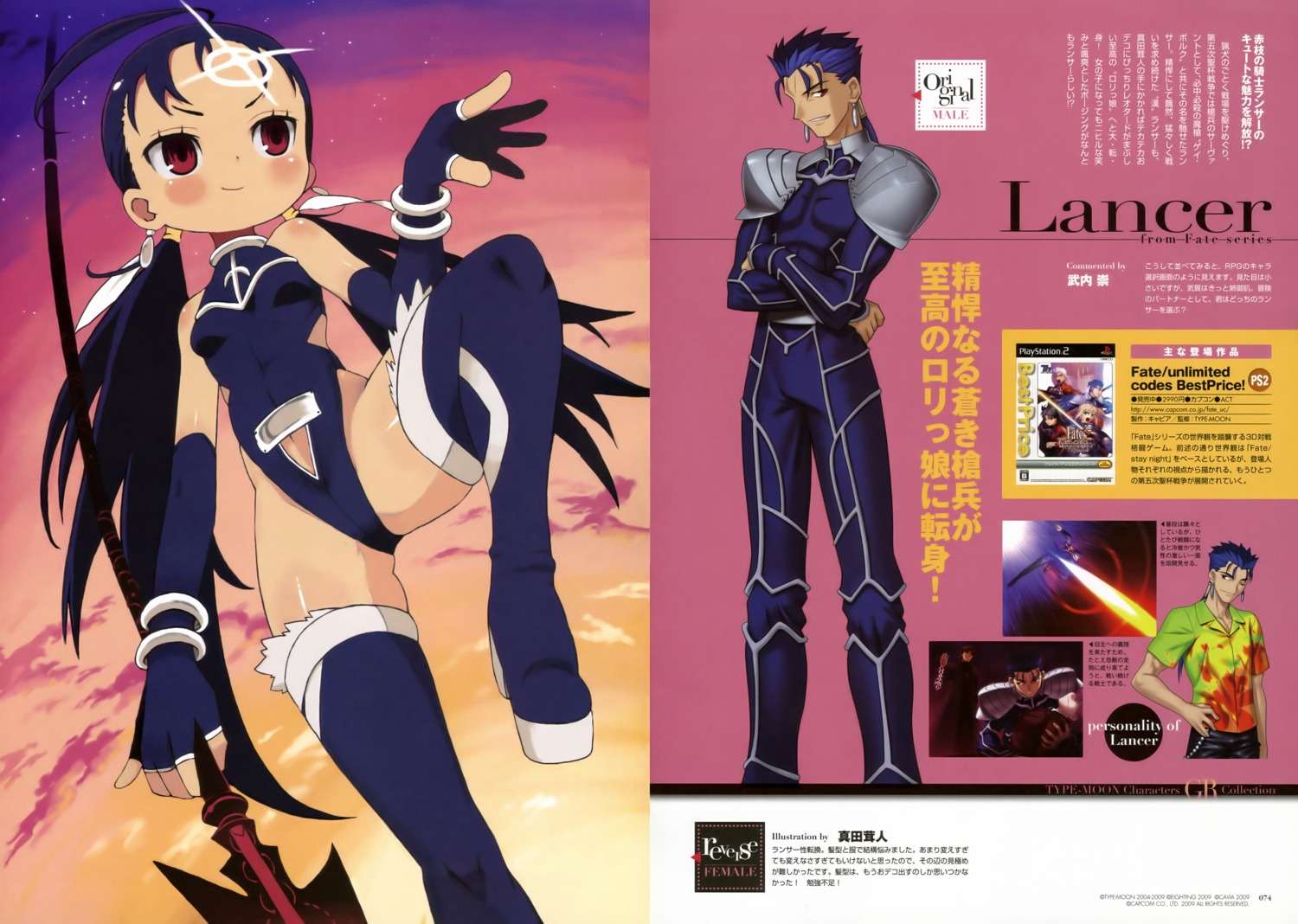 fate/stay_night fate/unlimited_codes genderswap lancer sanada_taketo takeuchi_takashi thighhighs type-moon