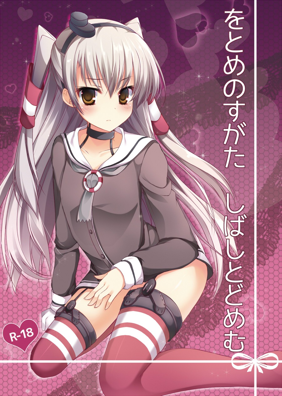 amatsukaze_(kancolle) kaniya_shiku kantai_collection stockings thighhighs