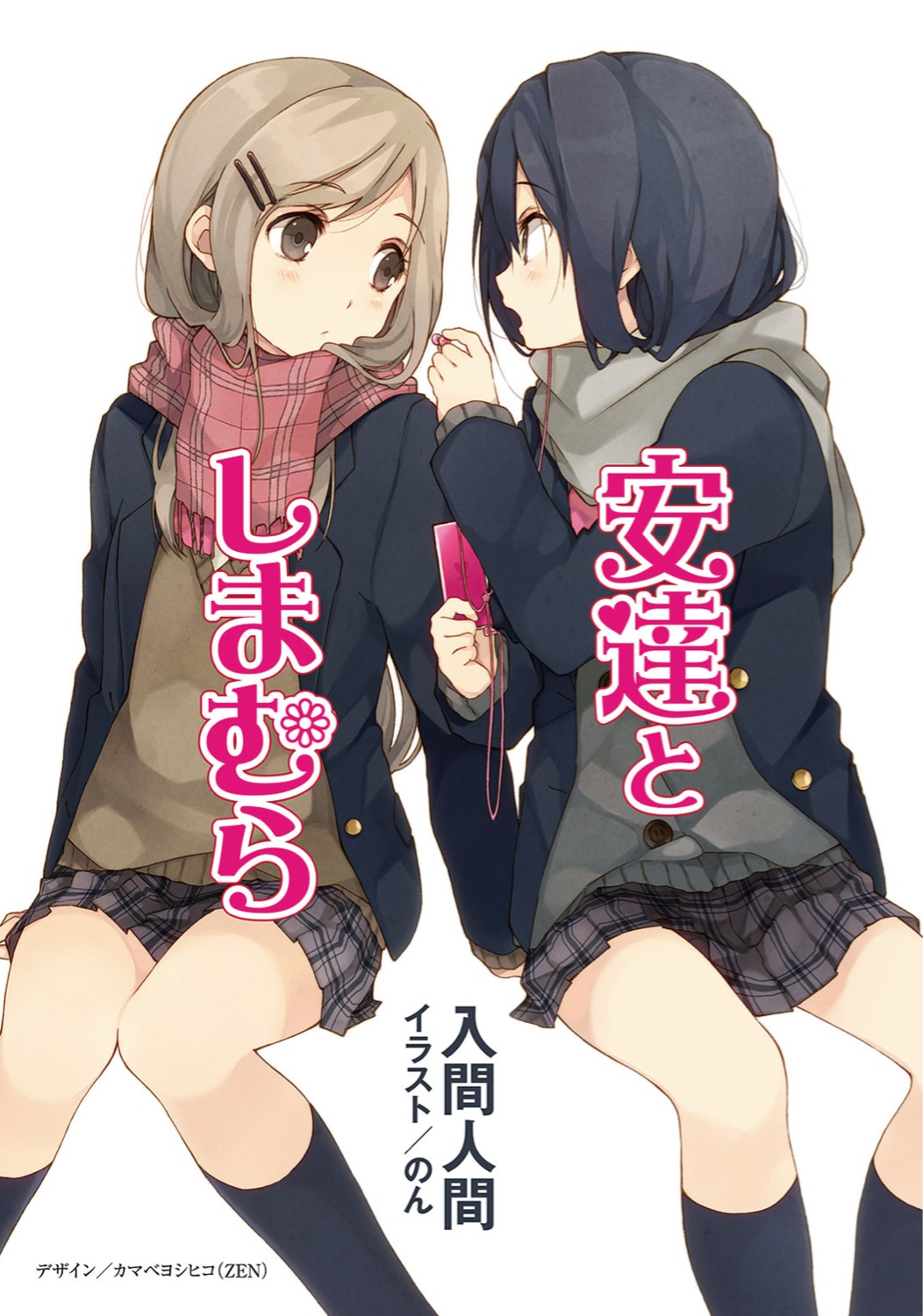 adachi_sakura adachi_to_shimamura ousaka_nozomi seifuku shimamura_hougetsu sweater yuri