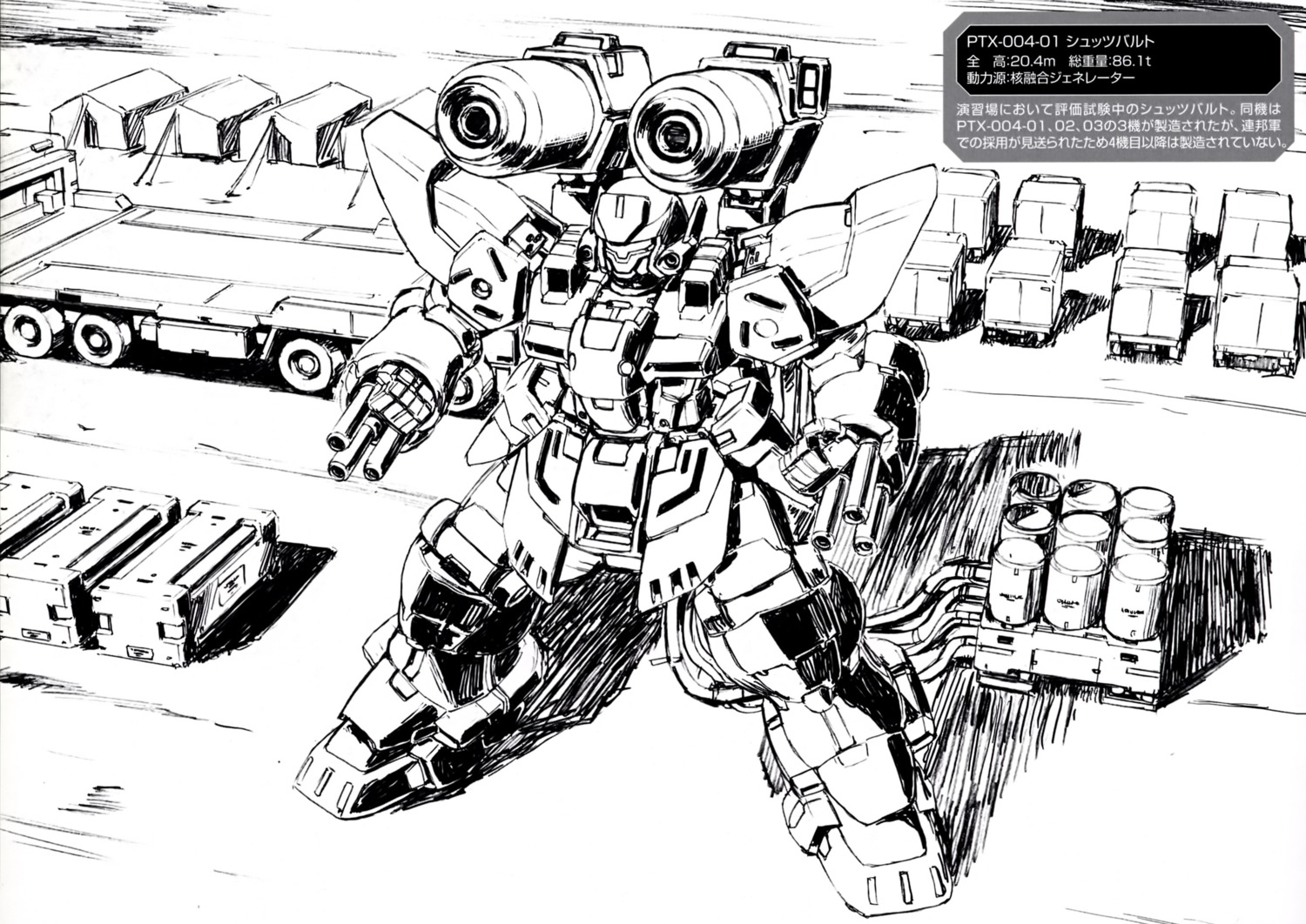 gun mecha monochrome super_robot_wars