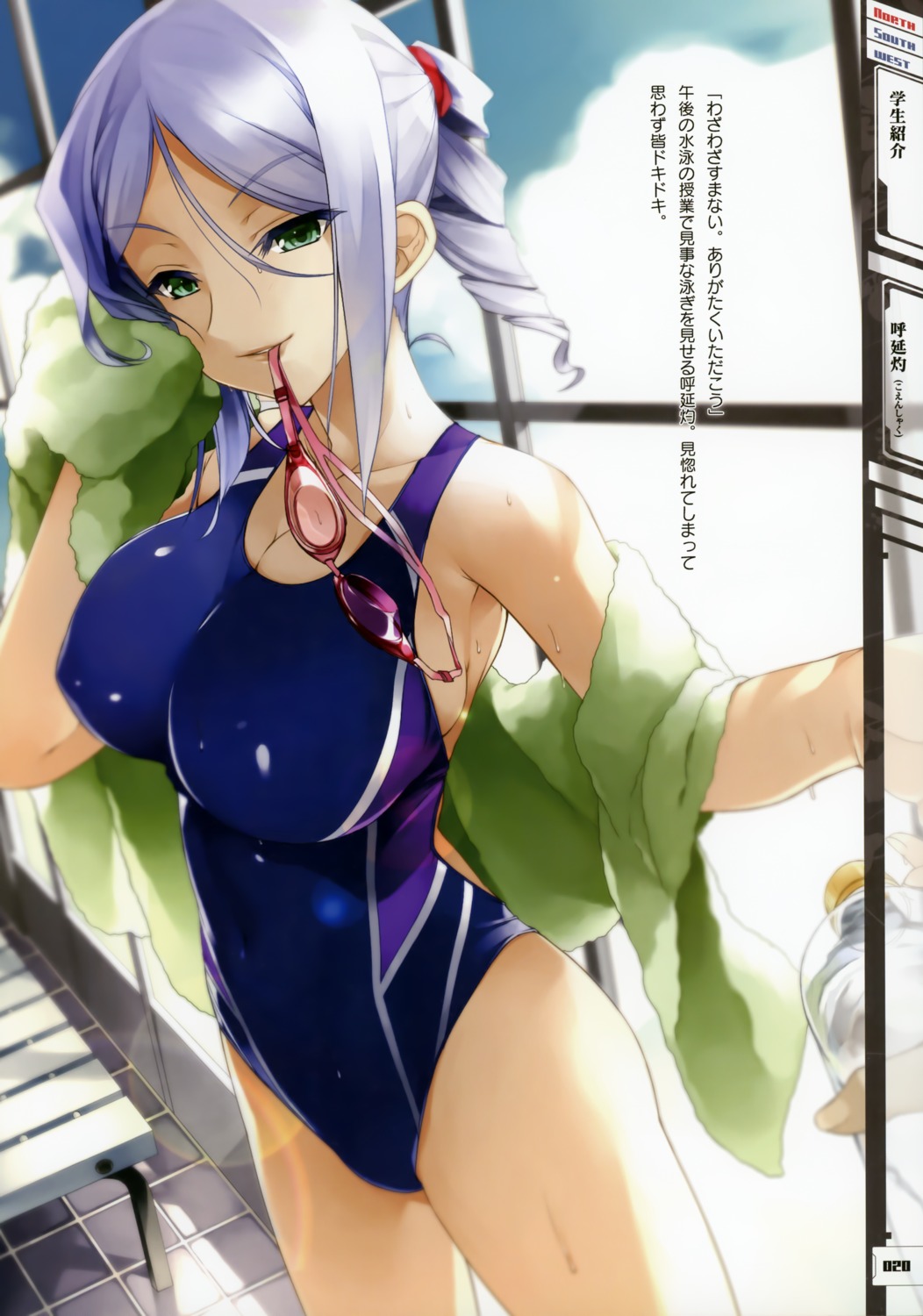 cleavage erect_nipples nexton swimsuits towel wet yatsuha_kanan