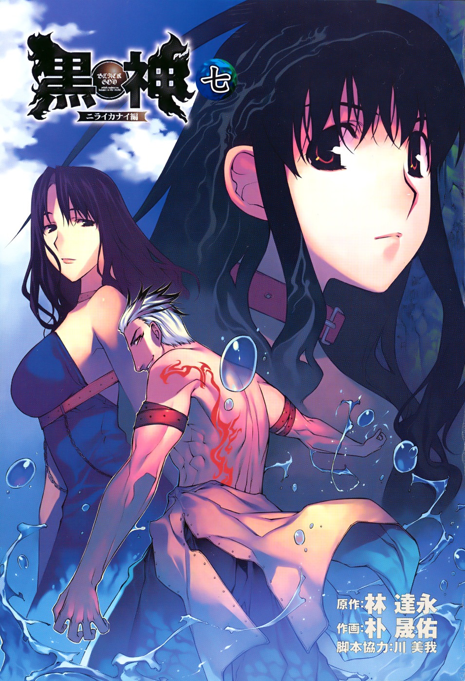 hiyou kuro kurokami nanase park_sung-woo