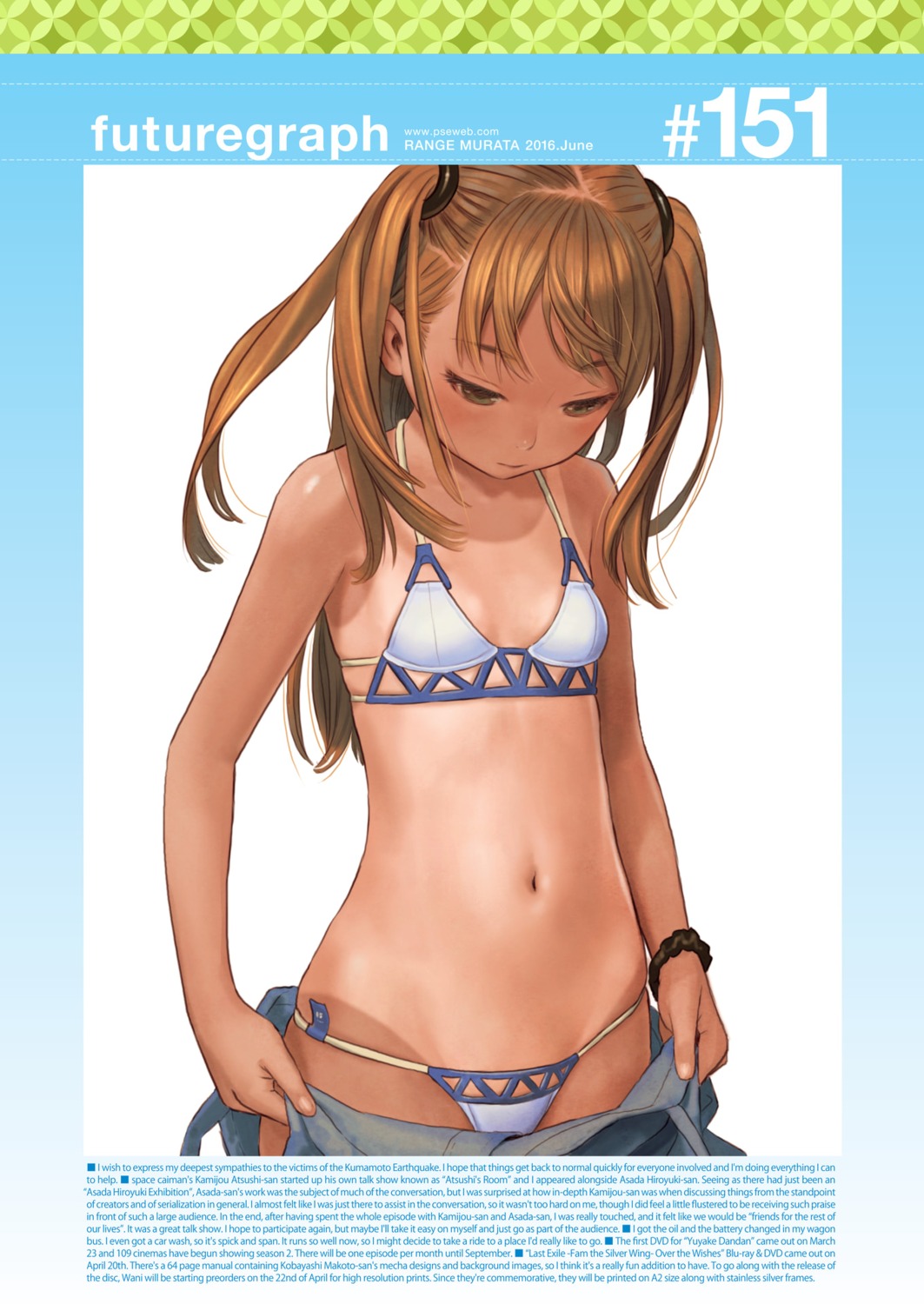 bikini cleavage comic_kairakuten digital_version range_murata swimsuits tan_lines undressing