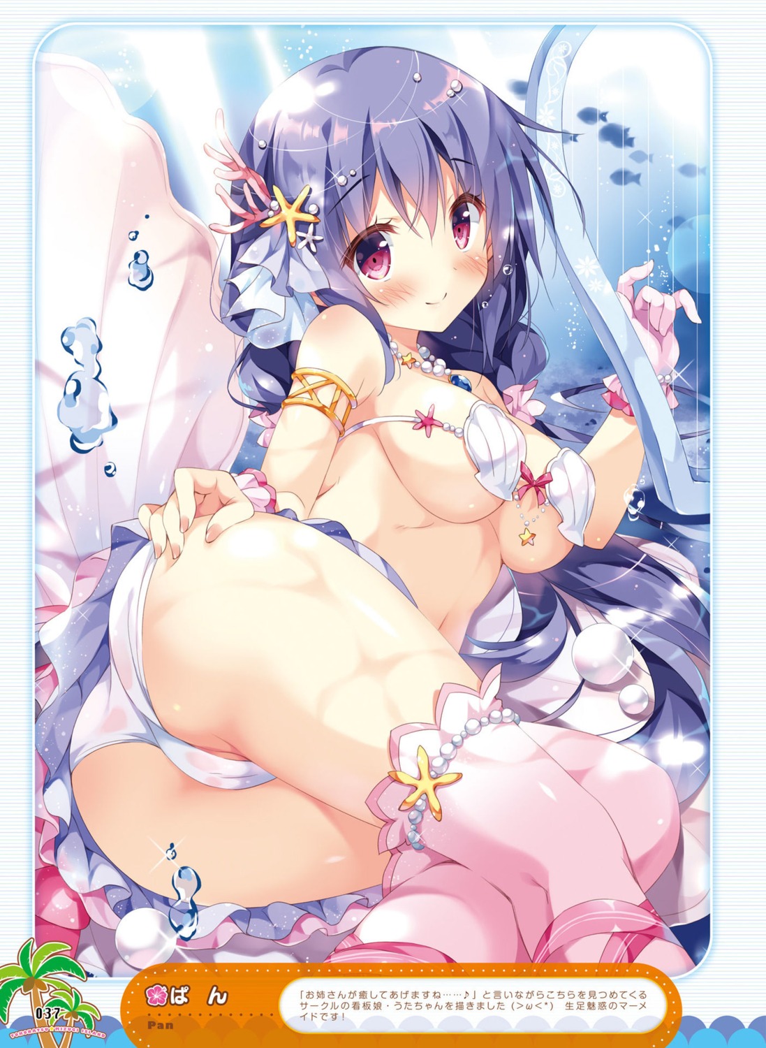 ass bikini cameltoe pan swimsuits thighhighs uta_(pan)