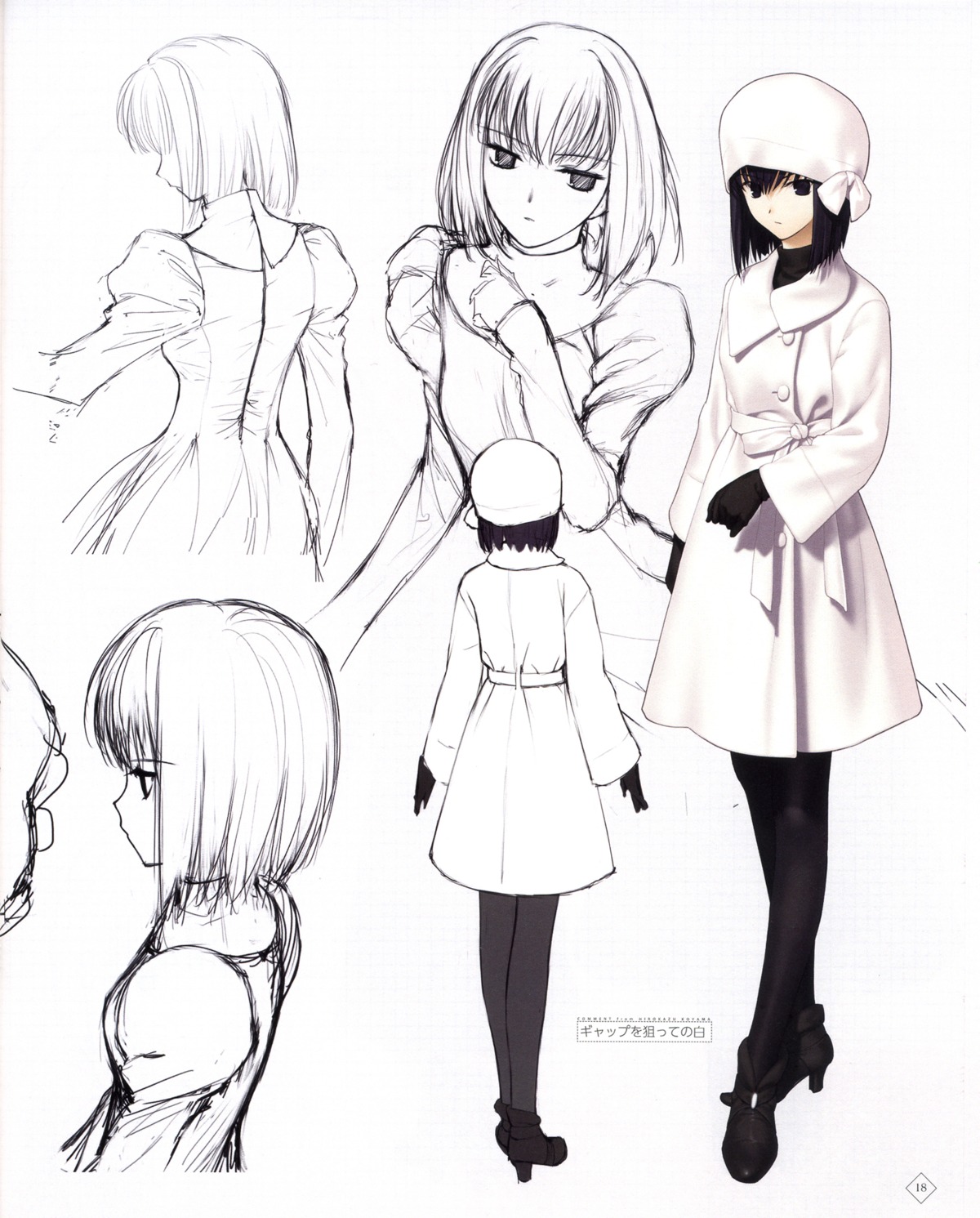 heels kuonji_alice mahou_tsukai_no_yoru sketch type-moon