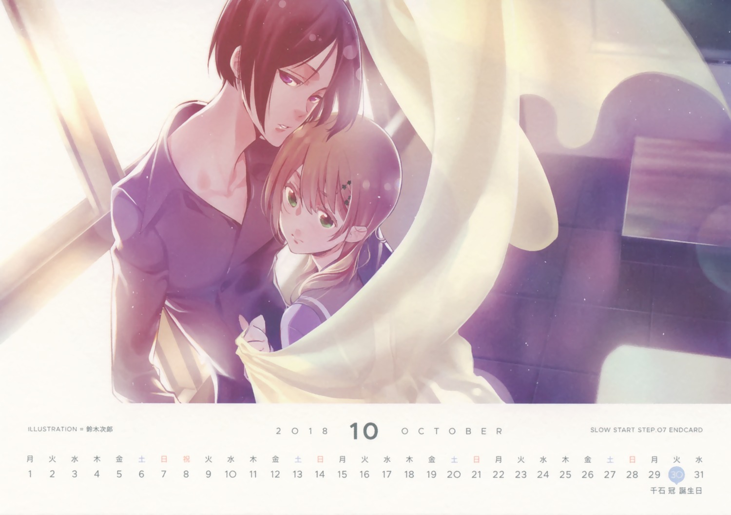 calendar enami_kiyose seifuku slow_start tokura_eiko