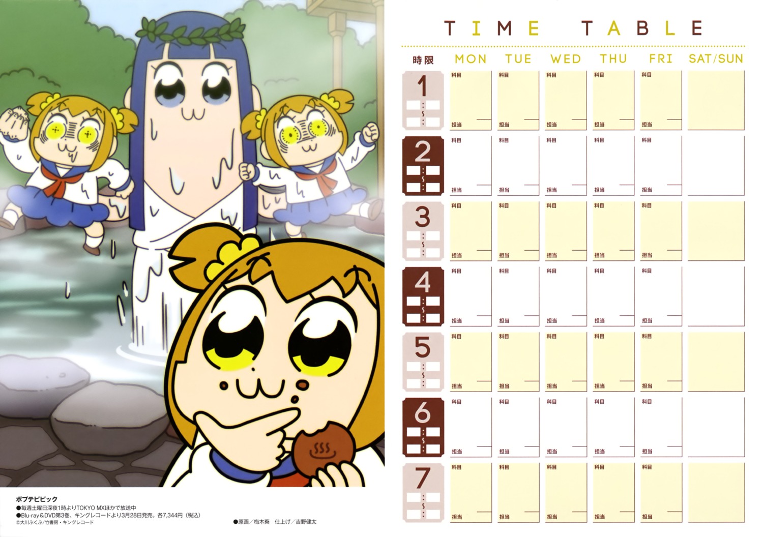 calendar onsen pipimi pop_team_epic popuko seifuku towel umeki_aoi wet