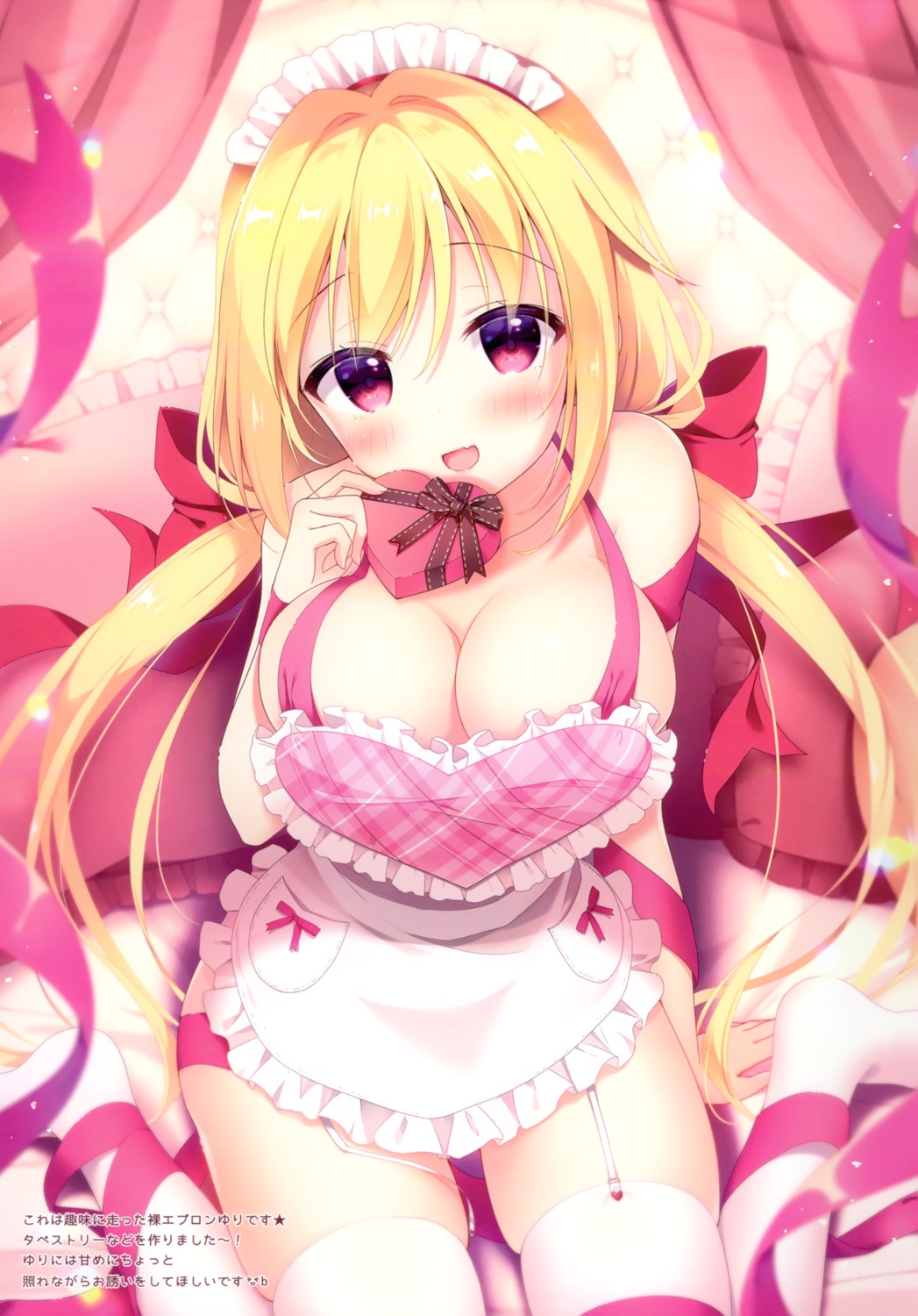 aoi_yun cleavage naked_apron stockings thighhighs valentine