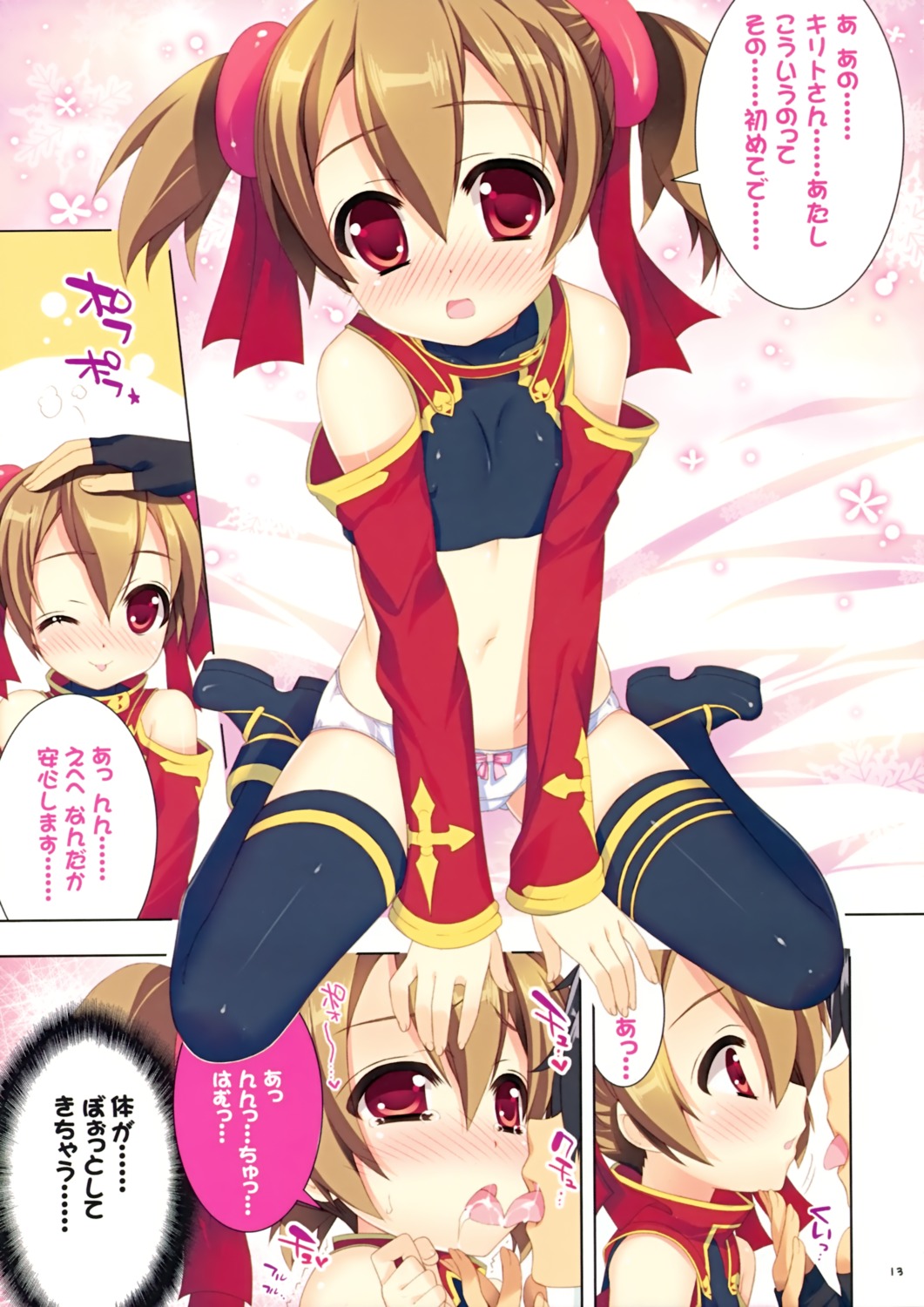 erect_nipples essentia fujima_takuya loli pantsu silica sword_art_online thighhighs